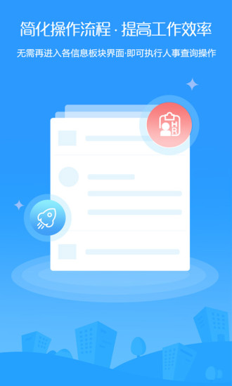 全程云办公最新版本 v6.1.3 安卓版1