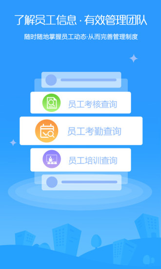 全程云办公最新版本 v6.1.3 安卓版2