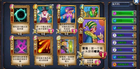 碰撞英雄汉化版 v1.0 安卓版2