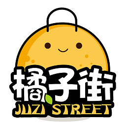 橘子街软件