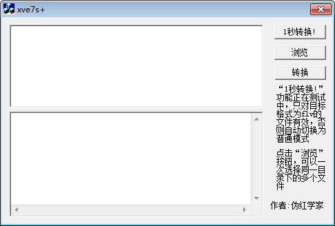 迅雷xv视频格式转换器 v1.70 绿色版0
