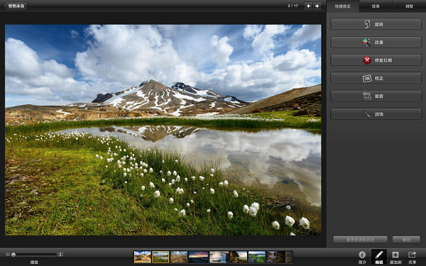 iphoto软件(网络图片) v9.6 免费版0