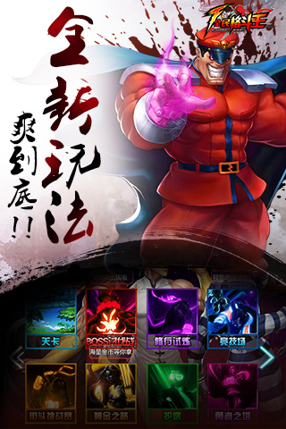 全民格斗王免登陆版 v1.7.03 安卓版2