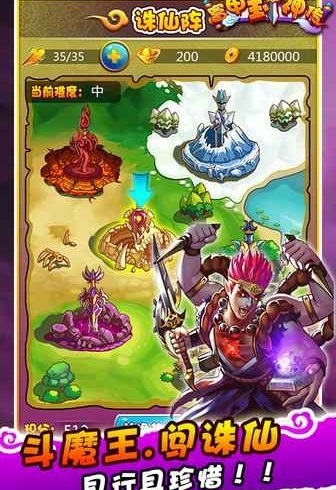 富甲封神传无限钻石版 v2.00 安卓版2