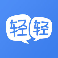 轻轻老师app教师端