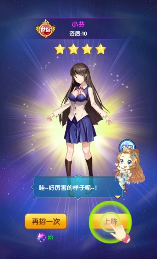 放开那校花手游