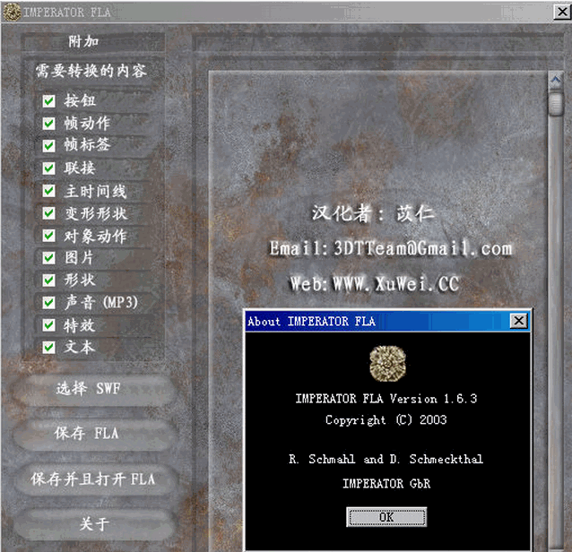 Flash反编译工具Imperator FLA