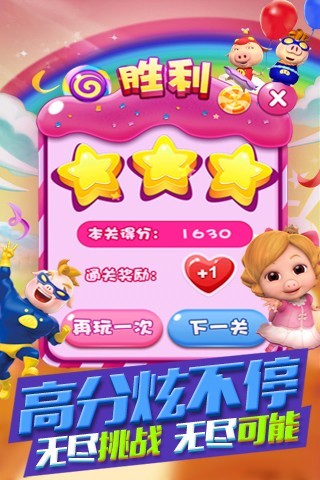 猪猪侠酷酷跑手游 v1.8.1 安卓版3