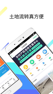 神州农服软件 v2.0.4 安卓版1