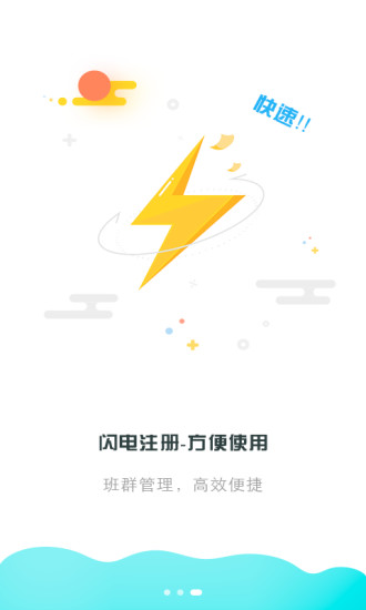 出口成章教师端最新版本 v2.0.1 安卓版2