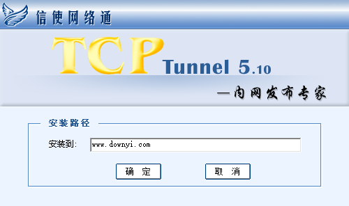 信使网络通软件