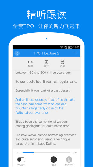学为贵托福软件 v2.4.11 安卓版 0