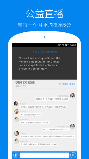 学为贵托福 学为贵托福app