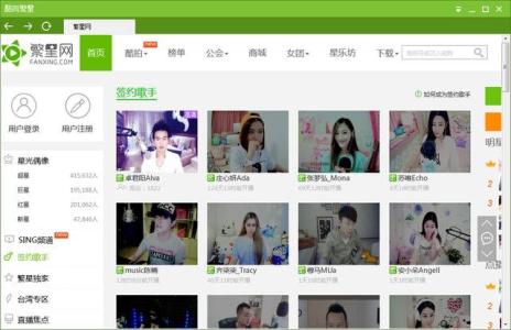 酷狗直播网页版 v2.8.0.0 最新官方版1