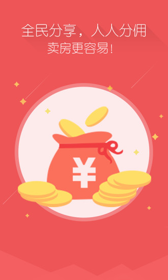 来分佣手机版 v3.9.8 安卓版0
