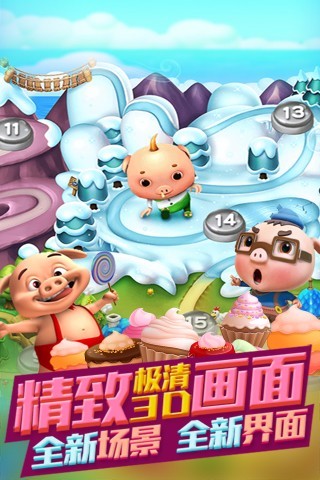 猪猪侠酷酷跑手游 v1.8.1 安卓版2