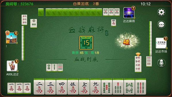 喀什血战麻将 v1.0.0 安卓版2