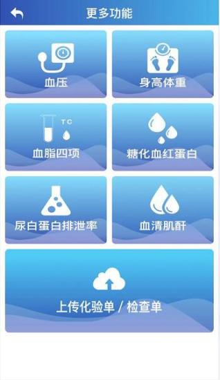 好医护手机版 v3.0.3 安卓版2