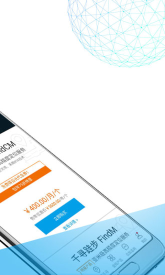 千寻位置软件 v2.7.4 安卓版 0
