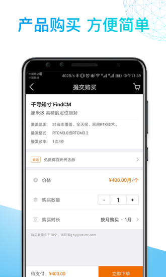 千寻位置软件 v2.7.4 安卓版 1