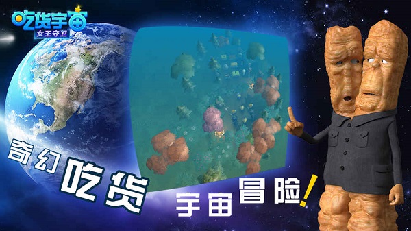 吃货宇宙之女王守卫游戏 v1.0.3.1110 安卓版3