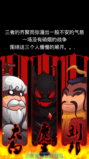 超时空乱斗7477版 v5.0.0 安卓版2