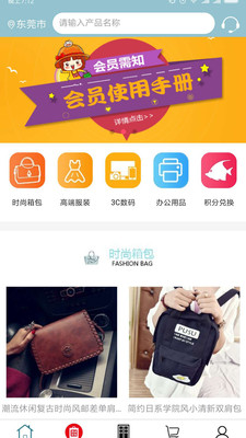 会租软件 v0.0.50 安卓版1