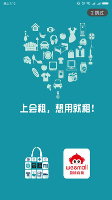 会租软件 v0.0.50 安卓版0