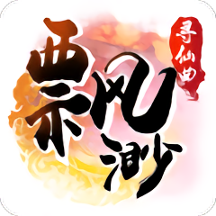 九游飘渺寻仙曲手游