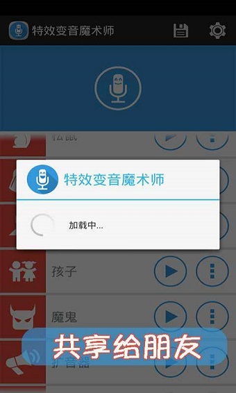 吃鸡变声器软件手机版 v22.3.31 安卓版2