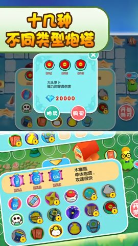 萌萌的塔防手游 v1.9 安卓版0