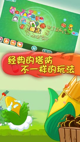 萌萌的塔防手游 v1.9 安卓版2