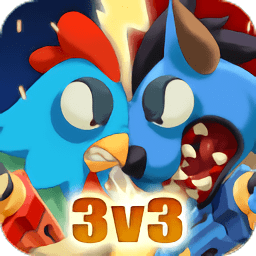 萌鸡敢死队3v3测试服