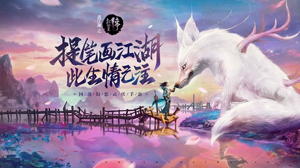 画江湖之杯莫停游戏 v1.0 安卓版0