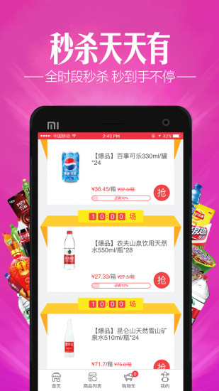 进货宝手机版 v2.0.5 安卓版0