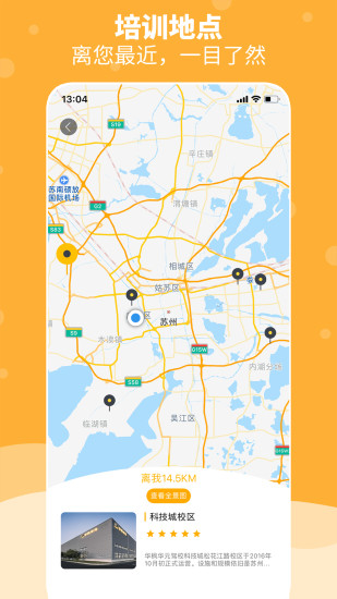 火星学车软件 v1.8.12 安卓版 2