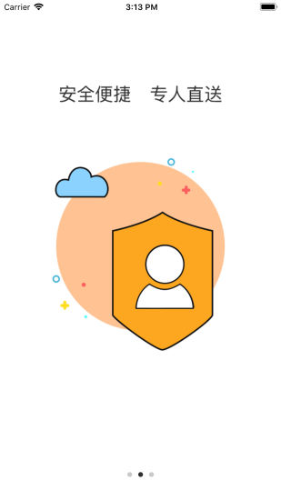 小鹿跑腿软件 v1.9 安卓版2