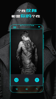 纹身相机秀软件 v2.6 安卓版0