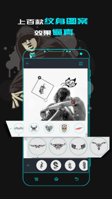 纹身相机秀软件 v2.6 安卓版1