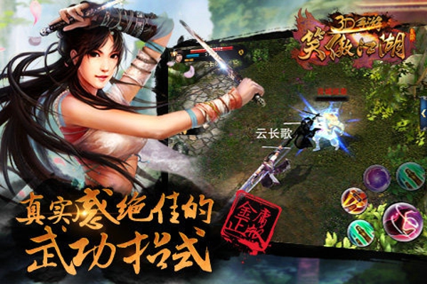 笑傲江湖游戏 v1.0.9 安卓版0