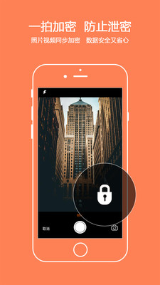 米米拍软件 v1.5.1 安卓版0
