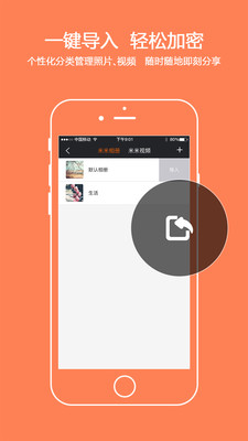 米米拍软件 v1.5.1 安卓版1