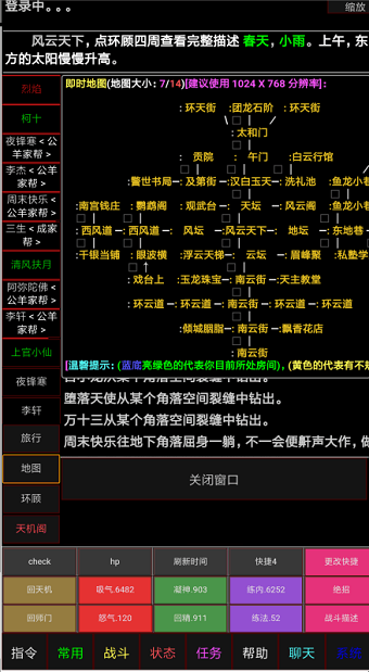 风云2018mud游戏 v1.4 安卓最新版0
