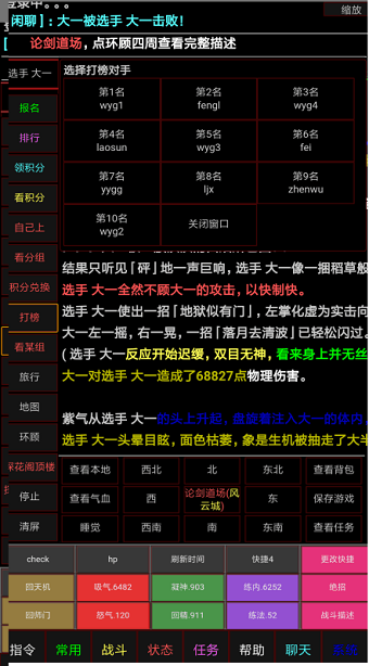 风云2018mud游戏 v1.4 安卓最新版2