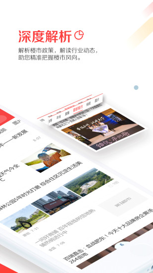 合肥第一楼市 v3.5.0 安卓版0