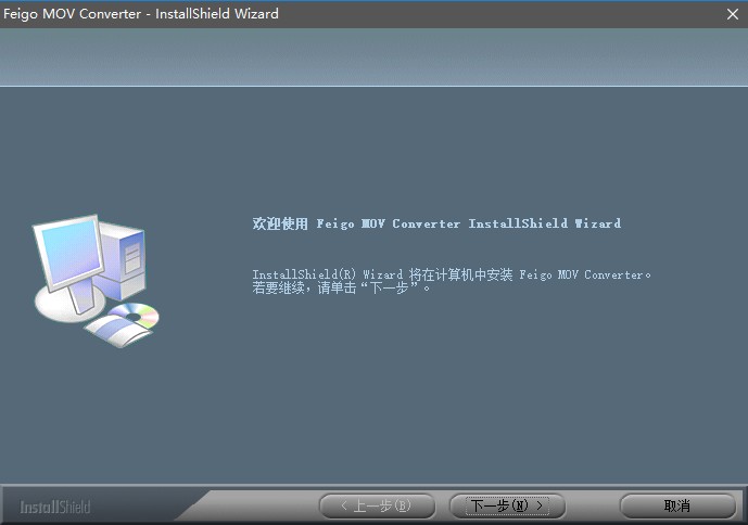 飞歌mov视频格式转换器