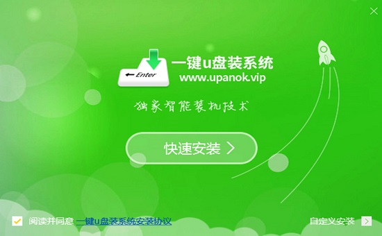 一键u盘装系统软件