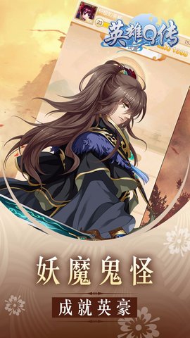 英雄q传内购修改版 v1.7.5 安卓版 4