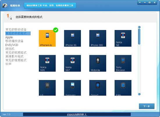 视频转化专家官网版