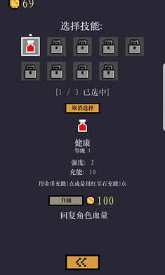 地牢卡片中文修改版 v0.791 安卓版1